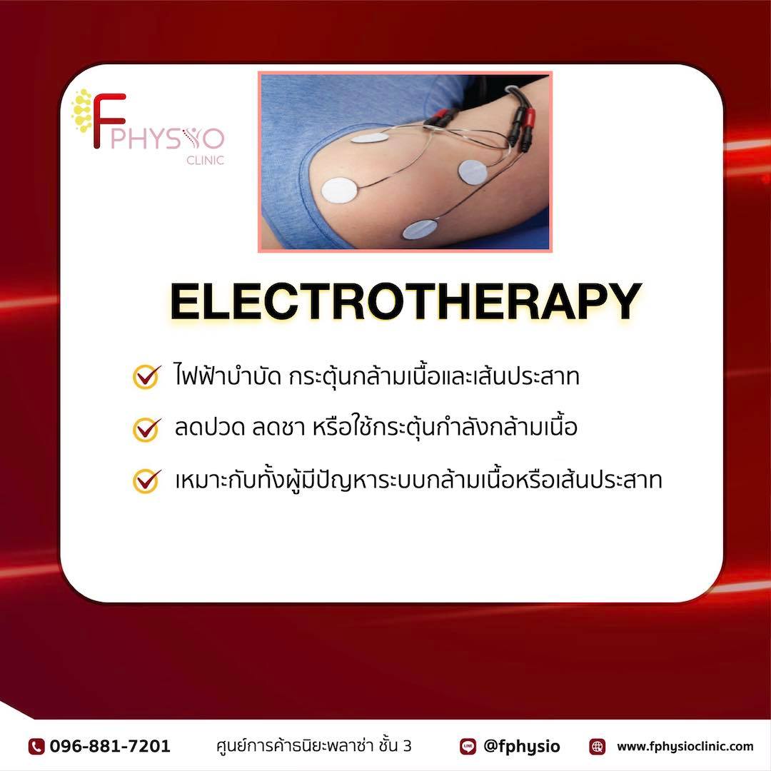 Electrotherapy