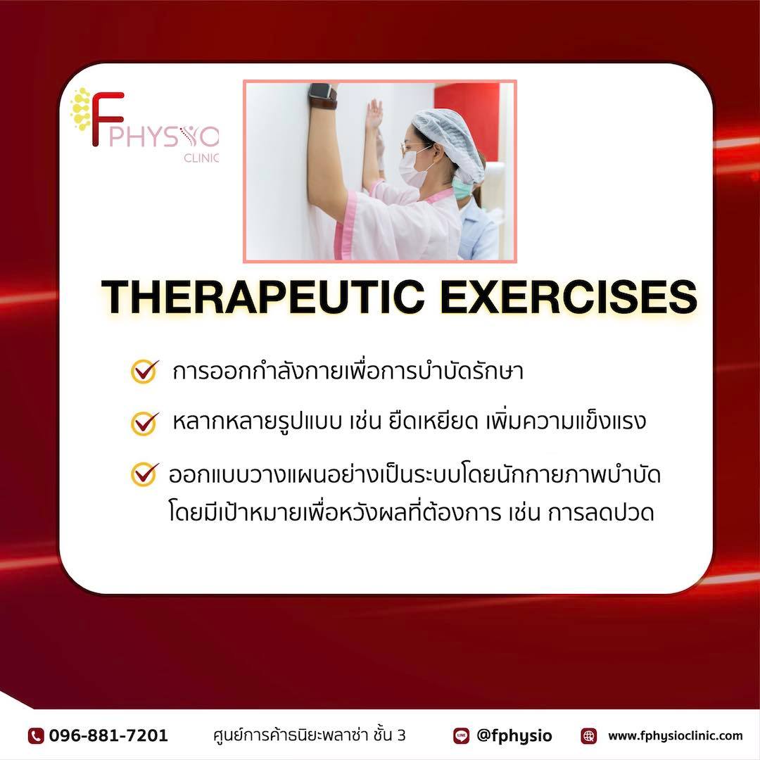 Therapeutic Exercise