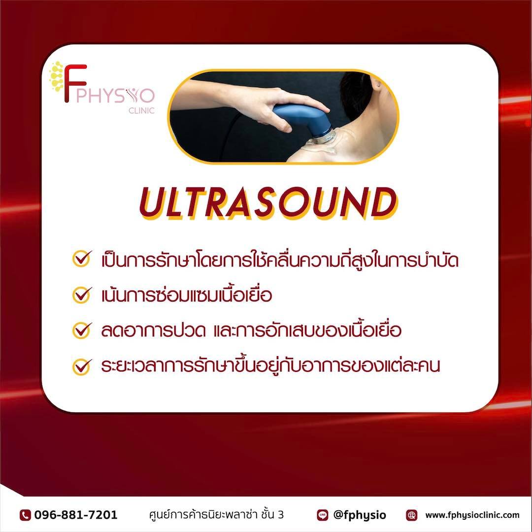 Ultrasound