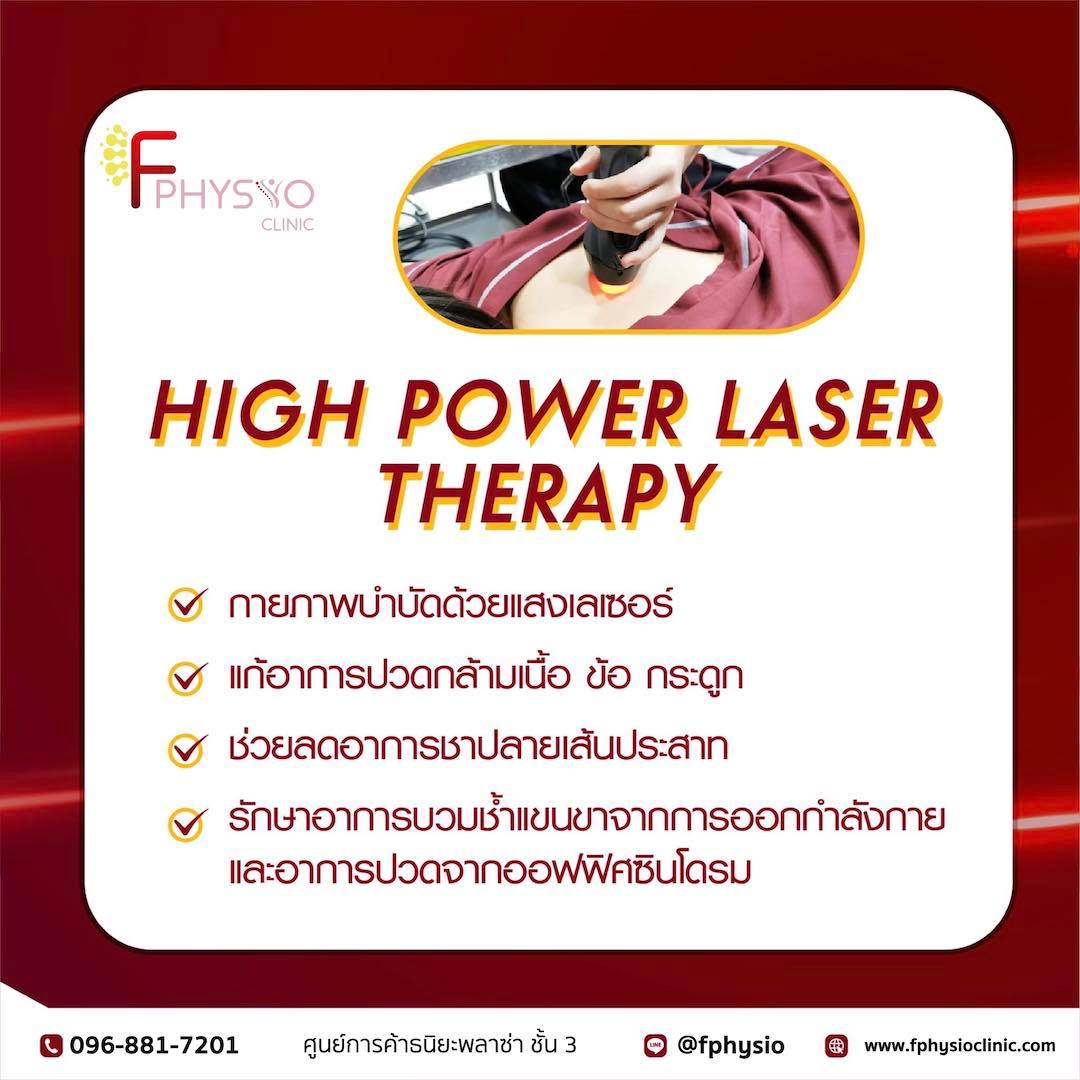 High Power Laser